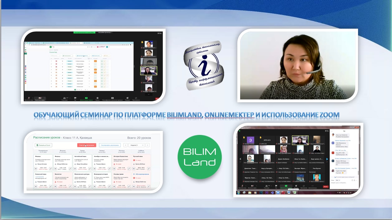 Обучающий семинар по платформе Bilimland, Onlinemektep и использование Zoom